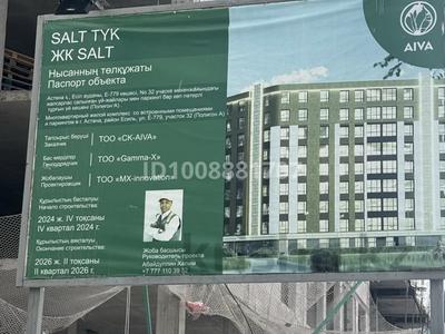 2-бөлмелі пәтер · 64.5 м² · 3/9 қабат, E-779 32/1, бағасы: 27 млн ₸ в Астане, Есильский р-н