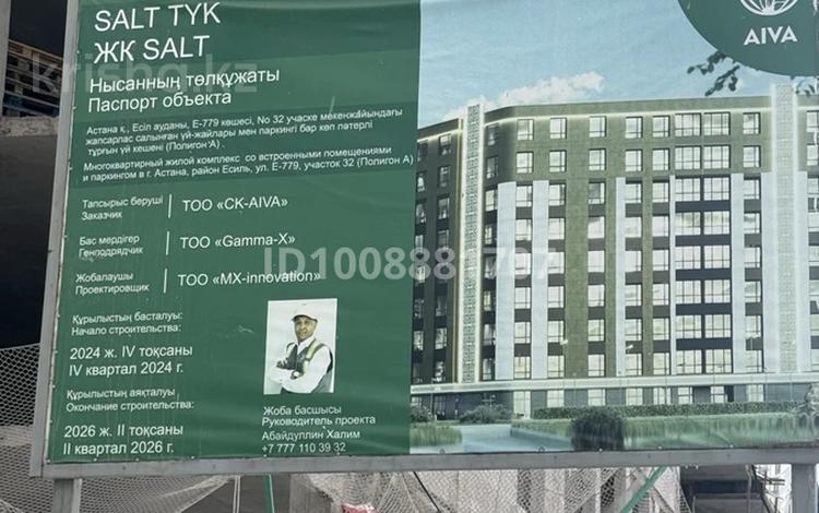 2-комнатная квартира · 64.5 м² · 3/9 этаж, E-779 32/1 за 27 млн ₸ в Астане, Есильский р-н — фото 4