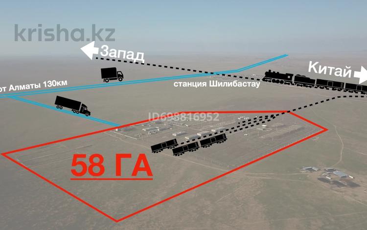 Промбаза · 58 га, Шилибастау за ~ 2 млрд 〒 в Узынагаш — фото 2