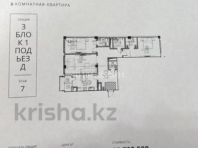 3-бөлмелі пәтер · 97.81 м² · 7/9 қабат, Байтерекова 2б — Рыскулова, бағасы: 63 млн ₸ в Шымкенте