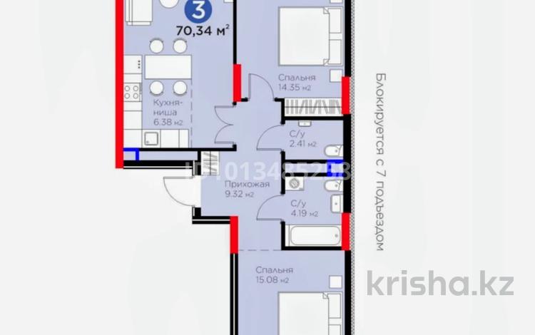 3-бөлмелі пәтер · 71 м² · 4/15 қабат, Сагадат Нурмагамбетов 17, бағасы: 44.4 млн ₸ в Астане, Сарайшык р-н — фото 4