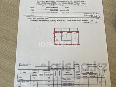 2-комнатная квартира, 67.5 м², 2/3 этаж, Болашак 25 за 26 млн 〒 в Петропавловске