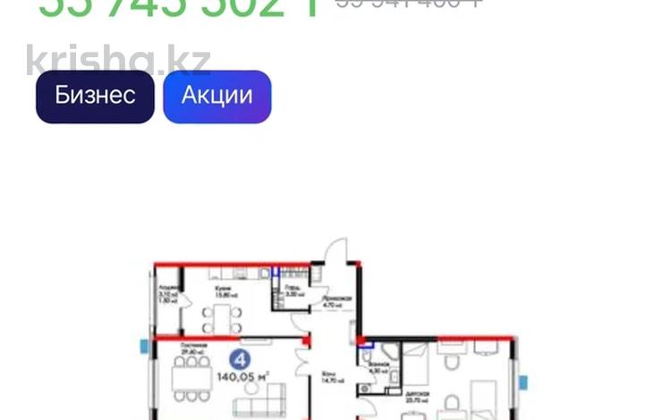 4-комнатная квартира, 141 м², К. Толеметова 64 — 7% ПРИ 100% ОПЛАТЕ за ~ 59.9 млн 〒 в Шымкенте, Абайский р-н — фото 2