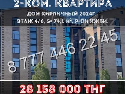 2-бөлмелі пәтер, 74.1 м², 4/6 қабат, Гашека 2/3, бағасы: ~ 28.2 млн 〒 в Костанае