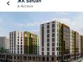 2-комнатная квартира · 57 м² · 2/5 этаж, Е 669 87 — Е669 за 32 млн ₸ в Астане, Есильский р-н — фото 7