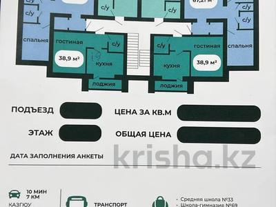3-бөлмелі пәтер · 67.21 м² · 5/5 қабат, Умбетей жырау 6 — Узак батыр, бағасы: 11.5 млн ₸ в Астане, Нура р-н