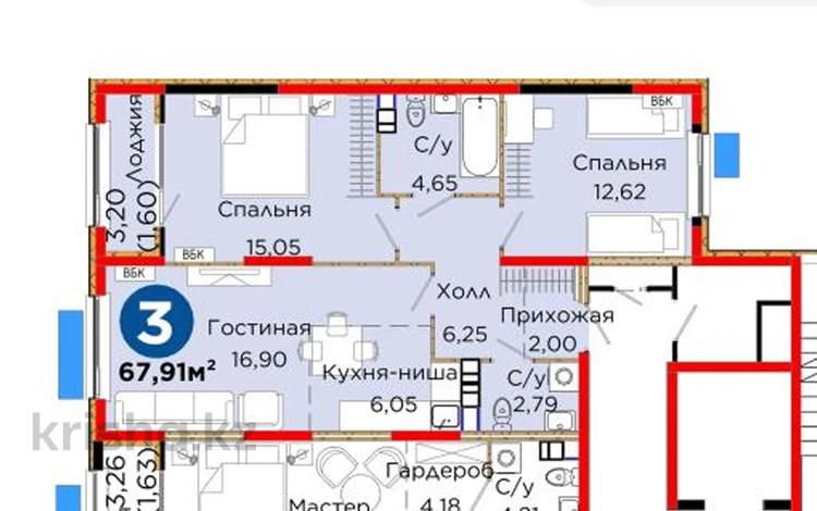3-бөлмелі пәтер · 67.91 м² · 5/6 қабат, Тараз 8/1, бағасы: ~ 37.4 млн ₸ в Алматы, Турксибский р-н — фото 2