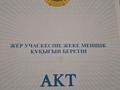 Отдельный дом · 5 комнат · 134 м² · 8 сот., мкр Каменское плато 24 — Выше обсерватория 5 автобус конечный выше за 55.7 млн ₸ в Алматы, Медеуский р-н — фото 5