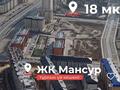 4-комнатная квартира · 160 м² · 10 этаж, 20-й мкр 1 — ЖК Мансур за 35 млн ₸ в Актау — фото 11