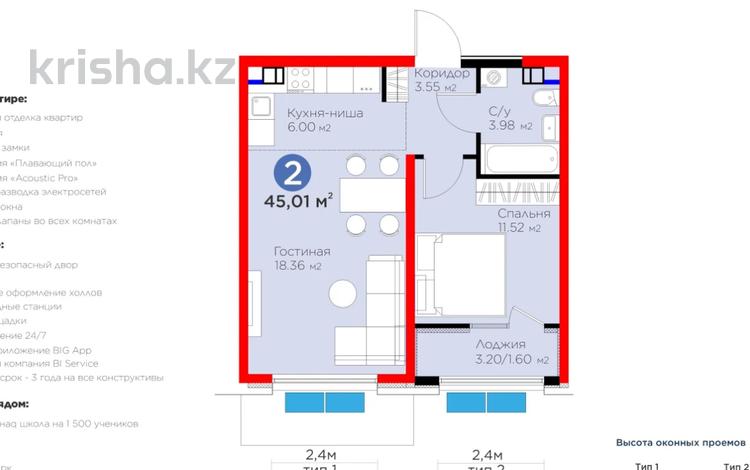 2-бөлмелі пәтер · 49 м² · 5/9 қабат, Ботакоз 2/1, бағасы: 32 млн ₸ в Алматы, Алатауский р-н — фото 2