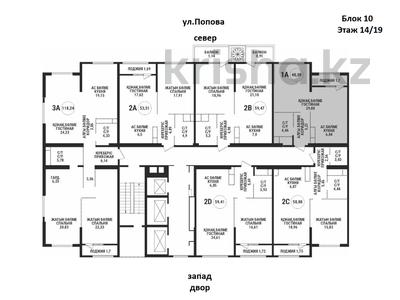 2-комнатная квартира · 49 м² · 14/19 этаж, Аль-Фараби 41 за 50.5 млн 〒 в Алматы, Бостандыкский р-н