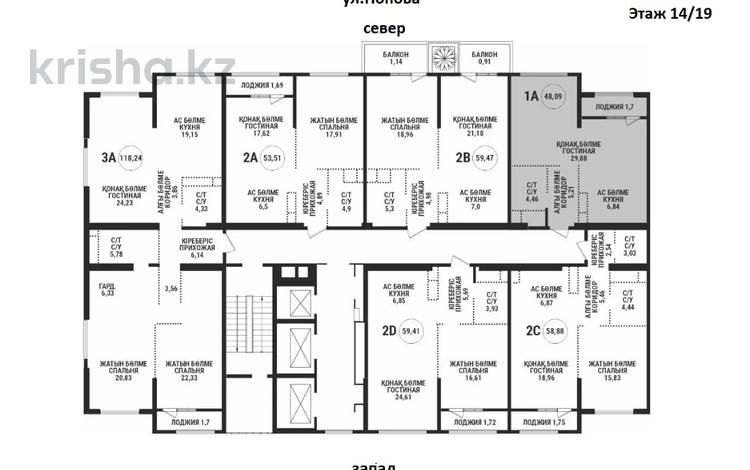 2-комнатная квартира · 49 м² · 14/19 этаж, Аль-Фараби 41 за 50.5 млн 〒 в Алматы, Бостандыкский р-н — фото 2