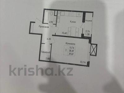 1-бөлмелі пәтер · 39.87 м² · 5/9 қабат, Е117 45, бағасы: 20 млн ₸ в Астане, Есильский р-н