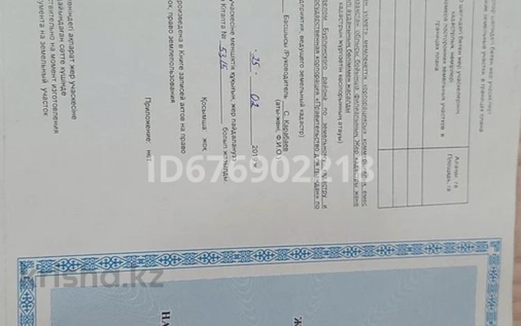 Участок · 35 соток, Жибек жолы 36/2 — Советская за 35 млн ₸ в Аксае — фото 2