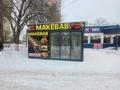 Общепит · 30 м² за 10 млн ₸ в Уральске