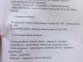 Отдельный дом · 4 комнаты · 200 м² · 20 сот., Арна 178/179 за 57 млн ₸ в Конаеве — фото 8