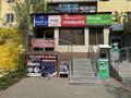Свободное назначение, офисы, магазины и бутики, медцентры и аптеки · 15 м² за 200 000 ₸ в Астане, Алматы р-н