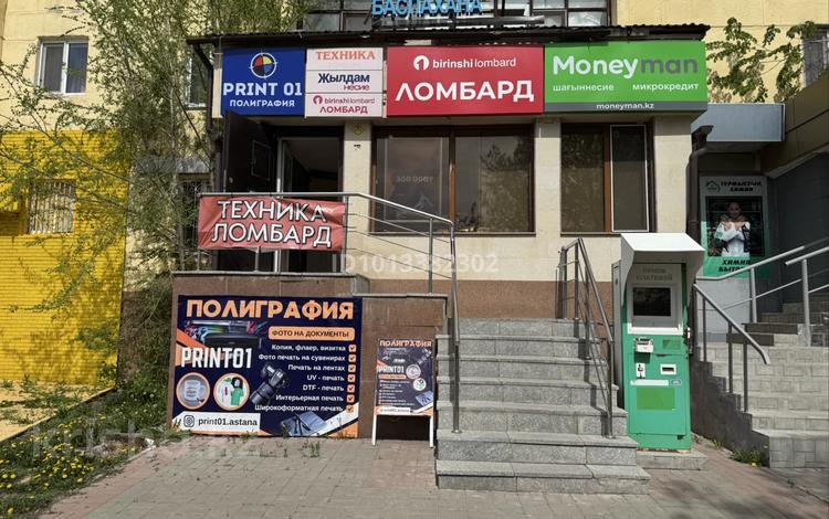 Свободное назначение, офисы, магазины и бутики, медцентры и аптеки · 15 м² за 200 000 ₸ в Астане, Алматы р-н — фото 2