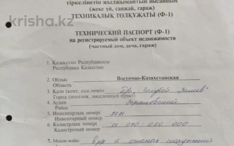 Дача · 2 комнаты · 20 м² · 12 сот., Голубой залив — Порт Фортуна за 5.2 млн ₸ в Новой бухтарме — фото 2