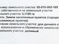 Дача · 2 комнаты · 20 м² · 12 сот., Голубой залив — Порт Фортуна за 5.2 млн ₸ в Новой бухтарме — фото 7