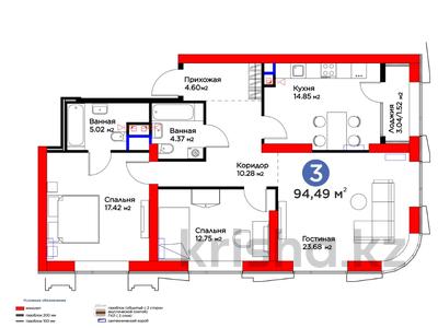3-комнатная квартира · 95 м² · 4/26 этаж, Кунаева за ~ 112.1 млн ₸ в Шымкенте, Аль-Фарабийский р-н
