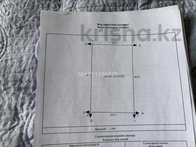 Участок · 10 соток, 9-мая 123 за 3 млн ₸ в Бурыл