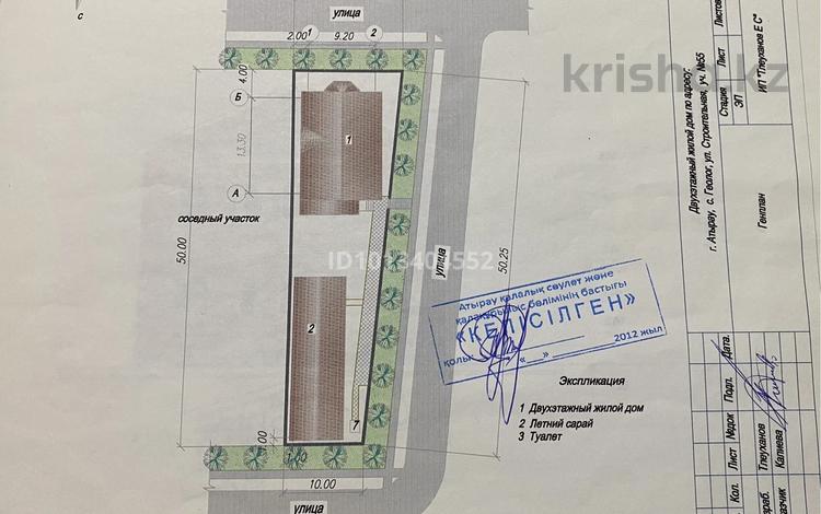 Отдельный дом · 3 комнаты · 60 м² · , мкр Геолог, Жумабека ташенова 55 за 28 млн ₸ в Атырау — фото 2