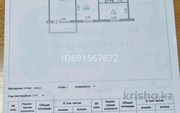 2-бөлмелі пәтер, 50 м², 2/9 қабат, 10 4, бағасы: 16 млн 〒 в Аксае — фото 3