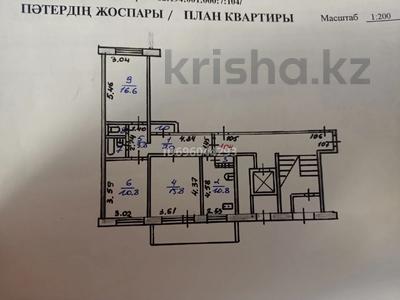 Продажа квартир в Костанайской обл.: 3-комнатная квартира · 73 м² · 2/9 этаж, 7 микрорайон за 13 млн 〒 3-комнатная квартира · 73 м² · 2/9 этаж, 7 микрорайон за 13 млн 〒 в Лисаковске