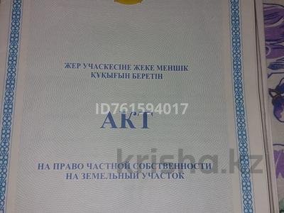 Участок · 8 соток, мкр Акжар, Телевышканың астыңғы жағында за 10 млн 〒 в Шымкенте, Абайский р-н