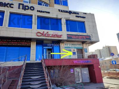 Аренда коммерческой недвижимости в Астане: Офисы, магазины и бутики, склады, медцентры и аптеки, образование, кабинеты и рабочие места, студии · 20 м² за 120 000 〒 Офисы, магазины и бутики, склады, медцентры и аптеки, образование, кабинеты и рабочие места, студии · 20 м² за 120 000 〒 в Астане, р-н Байконур