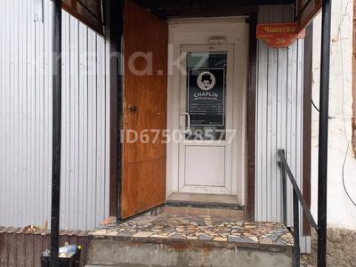 Свободное назначение, офисы, магазины и бутики, салоны красоты, медцентры и аптеки, образование, развлечения · 50 м² за 8.4 млн 〒 в Уральске