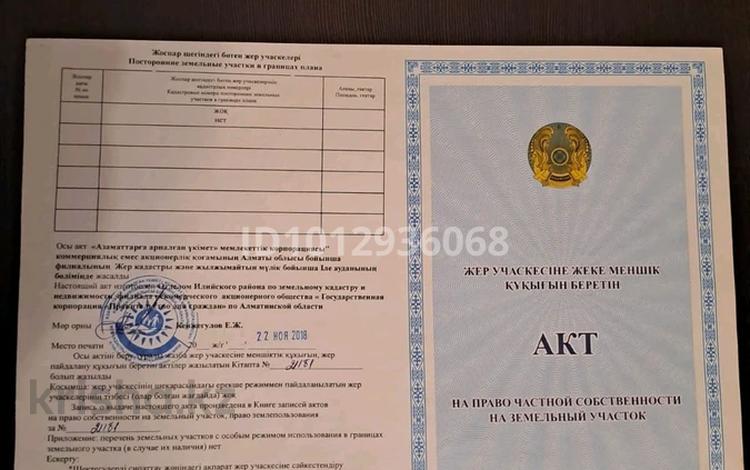 Жер телімі · 2 га, Жанадаур — Сыпатаев, бағасы: 70 млн ₸ в Алатау — фото 2