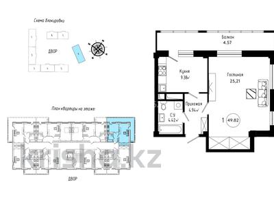 2-бөлмелі пәтер · 50 м² · 7/13 қабат, Ыкылас Дукенулы 31/5, бағасы: 15.5 млн ₸ в Астане, Сарыарка р-н