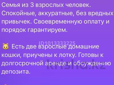 Жалға аламын, Казыбек би р-н в Караганде