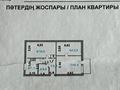 3-бөлмелі пәтер · 59.6 м² · 4/5 қабат, Гагарина 15, бағасы: 15 млн ₸ в Акмоле