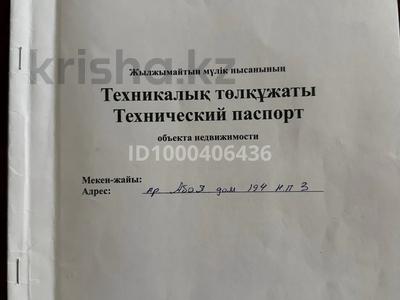 2-комнатная квартира · 24.6 м² · 1/4 этаж, Абая 194 за 10 млн ₸ в Таразе