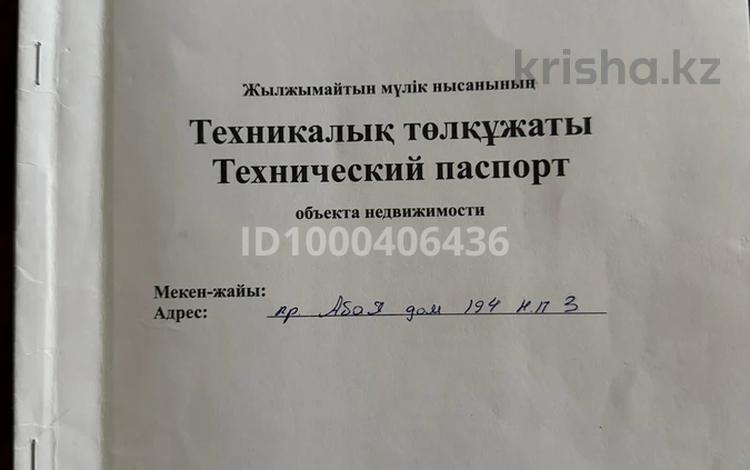2-бөлмелі пәтер · 24.6 м² · 1/4 қабат, Абая 194, бағасы: 10 млн ₸ в Таразе — фото 4