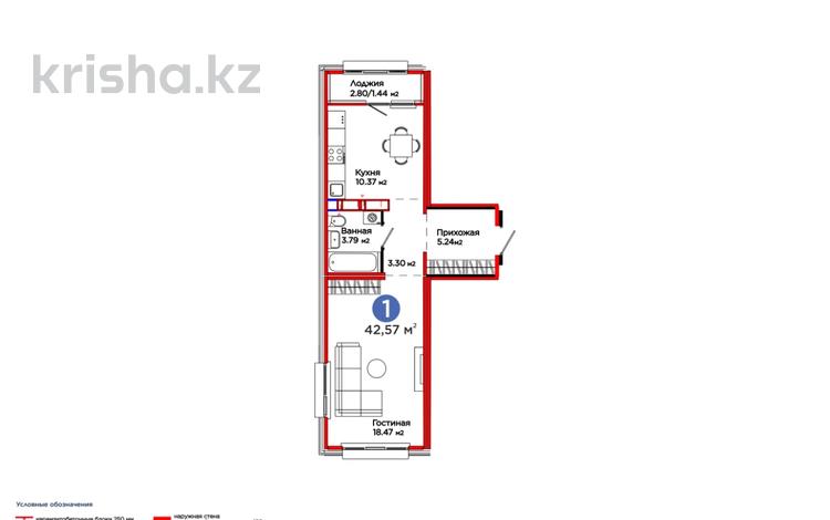 1-комнатная квартира · 42.57 м² · 17/17 этаж, ​Проспект Улы Дала — Квартира с отделкой, панорамные окна.