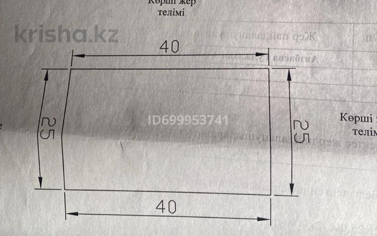 Жер телімі · 1 сотық, Болашак 20, бағасы: 3 млн ₸ в Кульсары — фото 2