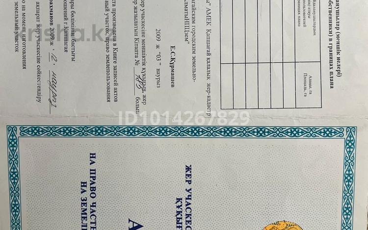 Жер телімі · 10 сотық, Микрорайон Ардагер — Микрорайон Ардагер, 3 сектор, 2 линия 2 участок, бағасы: 2 млн ₸ в Конаеве — фото 2