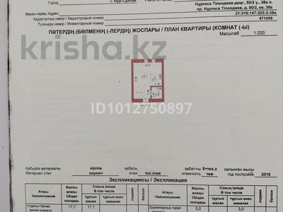1-комнатная квартира · 24 м² · 6/6 этаж, Тлендиева 50/2 — Улытау за 9.2 млн ₸ в Астане, Сарыарка р-н