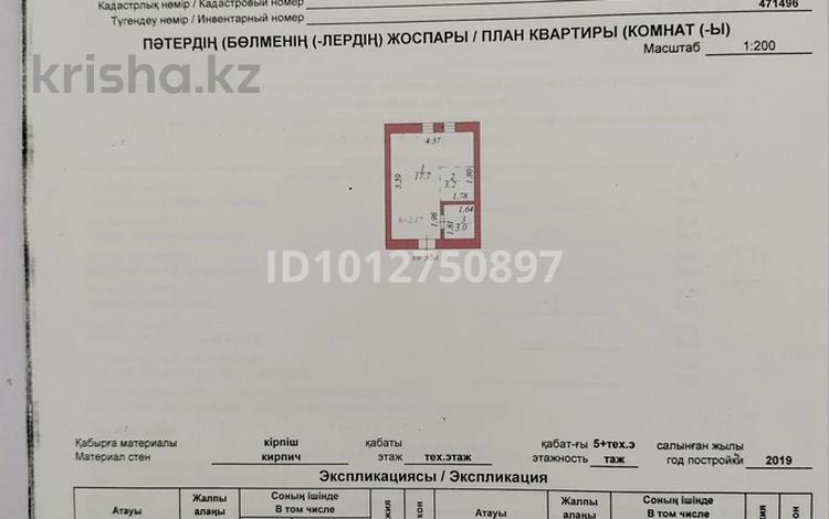 1-комнатная квартира · 24 м² · 6/6 этаж, Тлендиева 50/2 — Улытау за 9.2 млн ₸ в Астане, Сарыарка р-н — фото 2