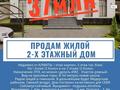 Отдельный дом · 6 комнат · 200 м² · 6 сот., Хантау — БАКАД, Талдыбулак за 37 млн ₸ в Алматы