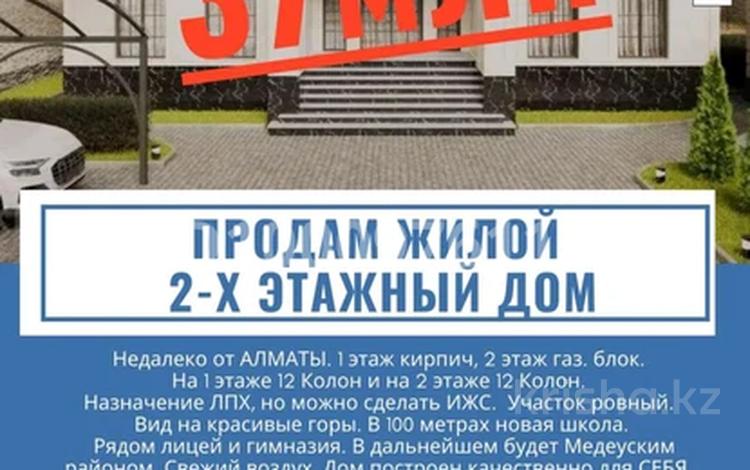 Отдельный дом · 6 комнат · 200 м² · 6 сот., Хантау — БАКАД, Талдыбулак за 37 млн ₸ в Алматы — фото 2