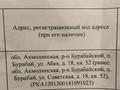 2-бөлмелі пәтер · 40.6 м² · 1/5 қабат, Советская 18, бағасы: 12.5 млн ₸ в Бурабае
