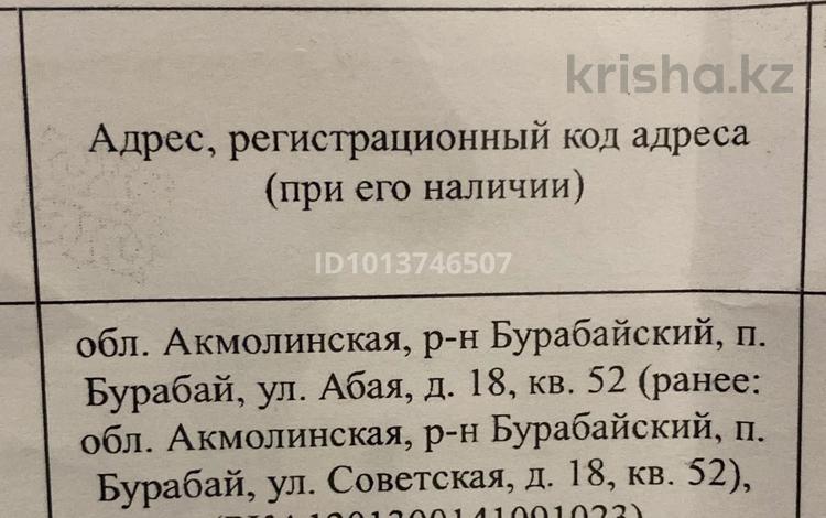 2-бөлмелі пәтер · 40.6 м² · 1/5 қабат, Советская 18, бағасы: 12.5 млн ₸ в Бурабае — фото 3