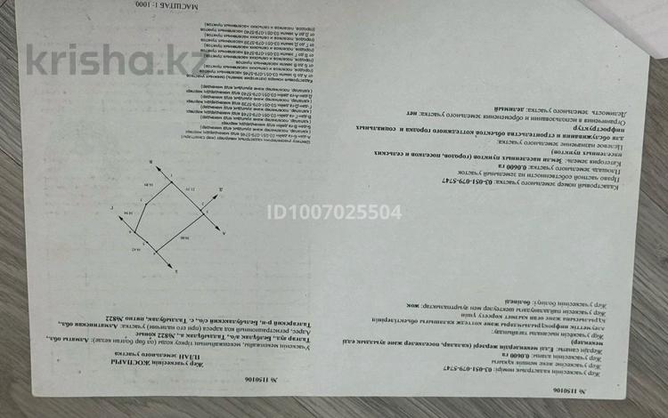 Участок · 6 соток, Жаксылык за 14 млн 〒 в Талдыбулаке — фото 2
