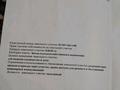 Жер телімі · 6.5 сотық, Қарасай, Нурплаза 48 — Астана трасса бойында, бағасы: 5 млн ₸ в Алматинской обл., Карасай — фото 3