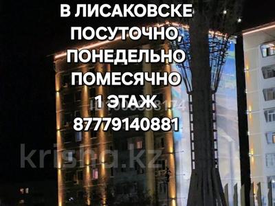 2-бөлмелі пәтер · 34 м² · 1/5 қабат, 3 — Центр. Аллея Сатпаева. ДК "Союз" Акимат. рынок "Довлан", бағасы: 12 900 ₸ в Лисаковске